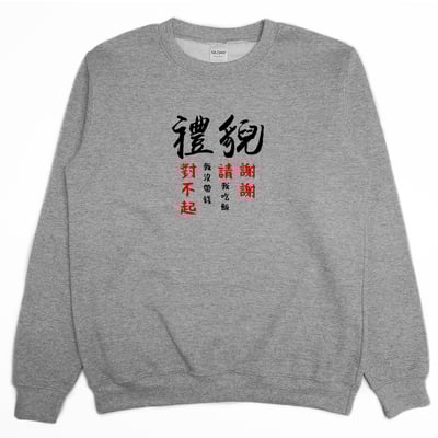 禮貌(大學T)Hamburger T-Shirt Shop3
