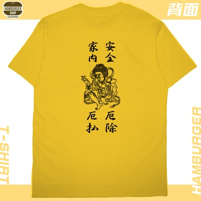 平安符(短T)Hamburger T-shirt shop1