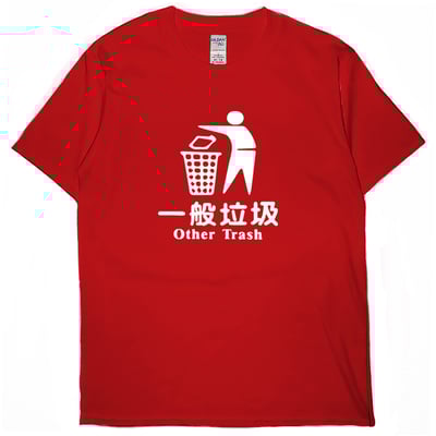 一般垃圾(短T)Hamburger T-shirt shop6