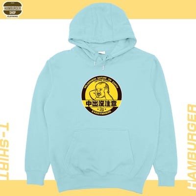 中出沒注意(帽T)Hamburger T-shirt shop5