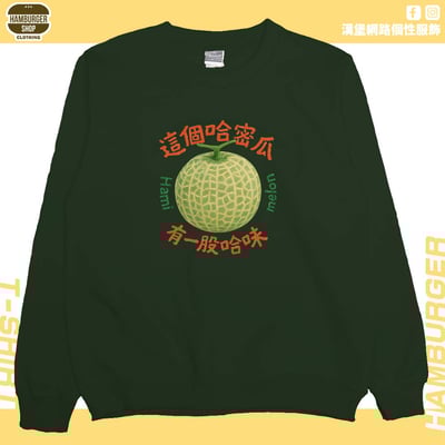 哈味(大學T)Hamburger T-shirt shop6