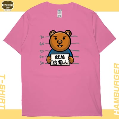 又是這個人(短T)Hamburger T-shirt shop16