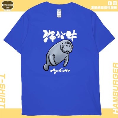 海公牛(短T)Hamburger T-shirt shop20