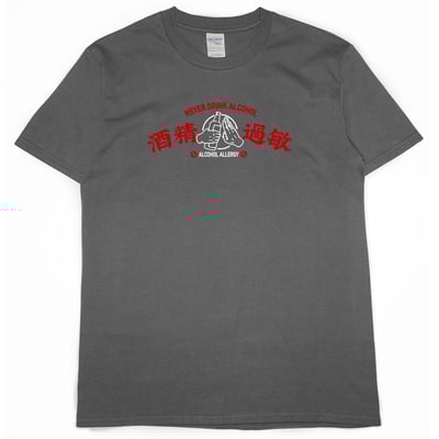 酒精過敏再版(短T)Hamburger T-shirt shop5