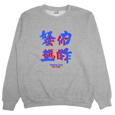 努力工作(大學T)Hamburger T-Shirt Shop8