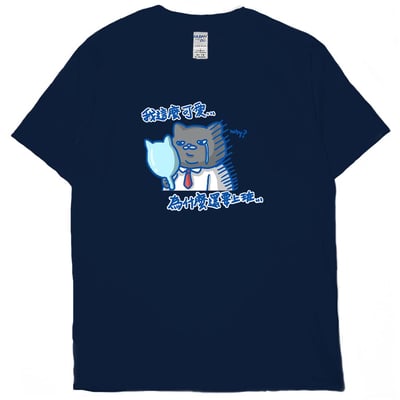 我這麼可愛，為什麼要上班(短T)Hamburger T-shirt shop(NEW)17