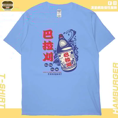 巴拉刈(短T)Hamburger T-shirt shop8