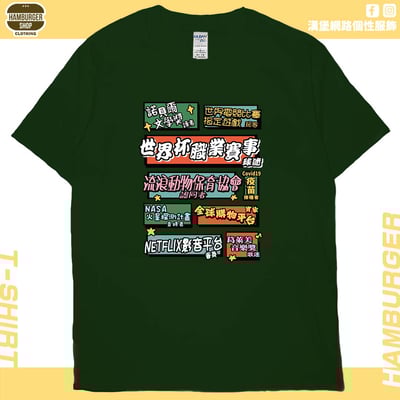 個人成就(短T)Hamburger T-shirt shop13
