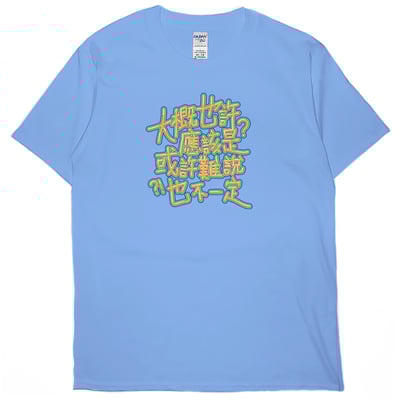 不確定(短T)Hamburger T-shirt shop3