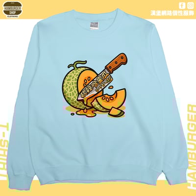 砍殺哈密瓜(大學T)Hamburger T-shirt shop1