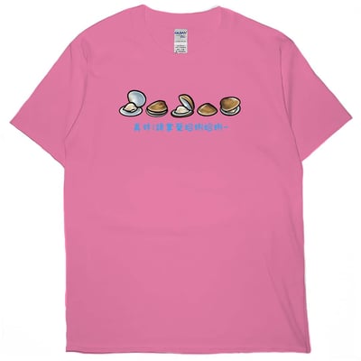 掌聲蛤蜊蛤蜊(短T)Hamburger T-shirt shop17