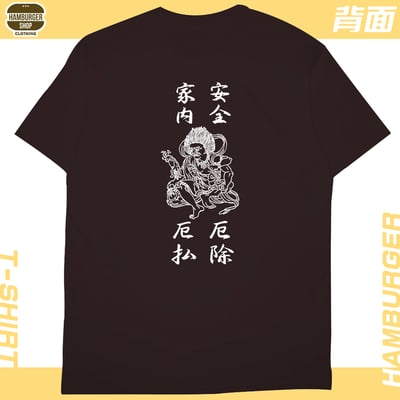 平安符(短T)Hamburger T-shirt shop17