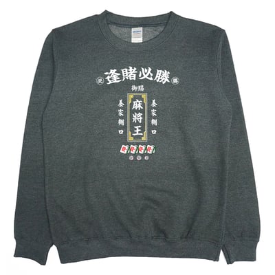 麻將王(大學T)Hamburger T-Shirt Shop4