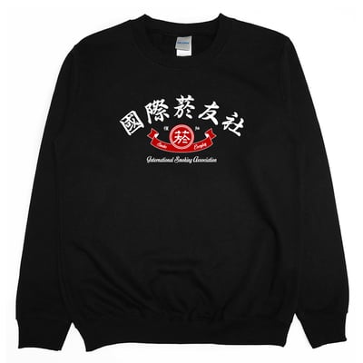 國際菸友社(大學T)Hamburger T-Shirt Shop4