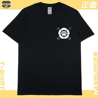 喵田信掌(短T)Hamburger T-shirt shop3