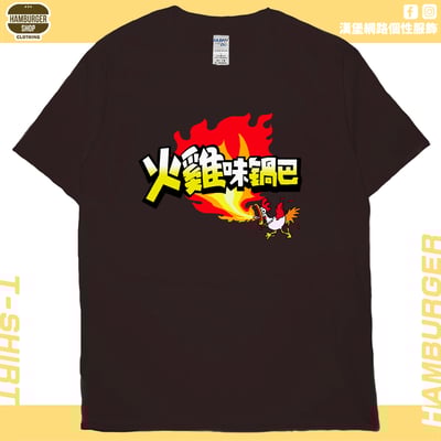 火雞味鍋巴(短T)Hamburger T-shirt shop12