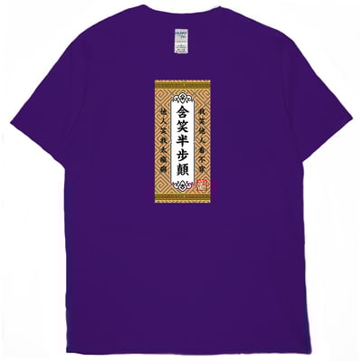含笑半步顛(短T)Hamburger T-shirt shop13