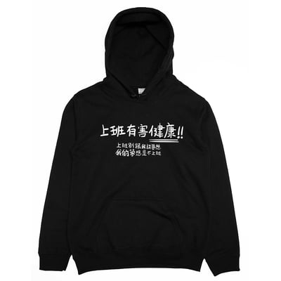 不上班(帽T)Hamburger T-Shirt Shop4