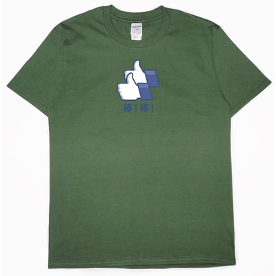 棒棒(短T)Hamburger T-shirt shop7