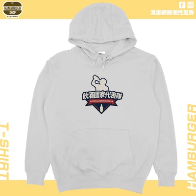 2024飲酒國家代表隊(帽T)Hamburger T-shirt shop8