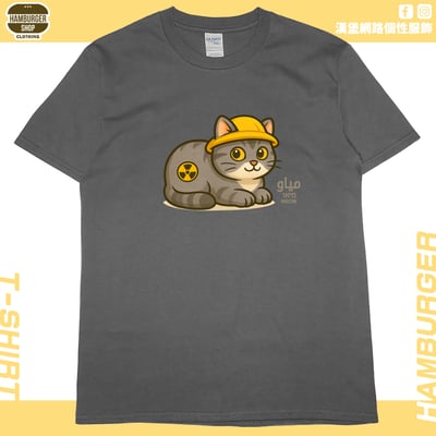 原子貓(短T)Hamburger T-shirt shop10