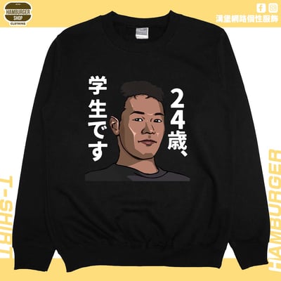 野獸先輩(大學T)Hamburger T-shirt shop3