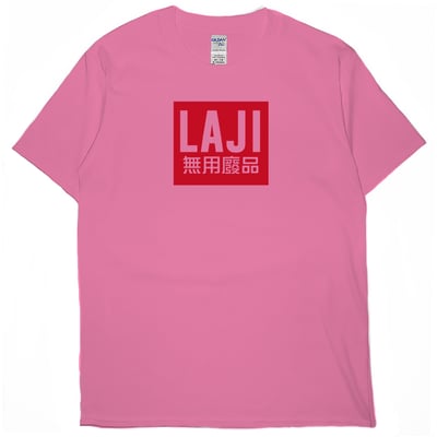 無用廢品(短T)Hamburger T-shirt shop14