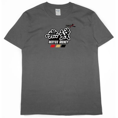 無錢(短T)Hamburger T-shirt shop8