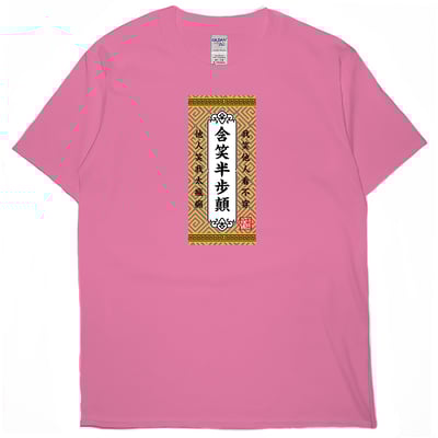 含笑半步顛(短T)Hamburger T-shirt shop17