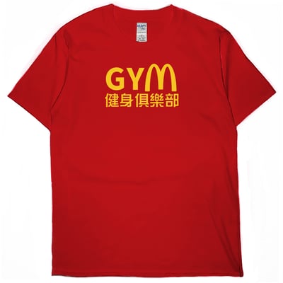 健身房(短T)Hamburger T-shirt shop1