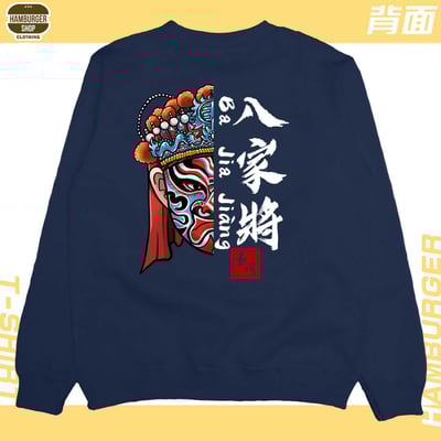 八家將(大學T)Hamburger T-shirt shop19