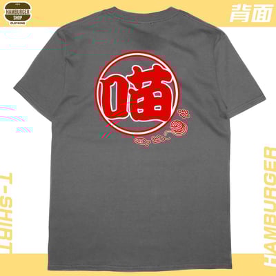 喵祭典(短T)Hamburger T-shirt shop9