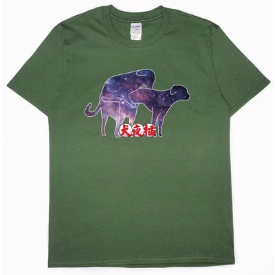 犬夜插(短T)Hamburger T-shirt shop14