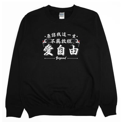 愛自由(大學T)Hamburger T-Shirt Shop1