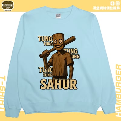 木頭人(大學T)Hamburger T-shirt shop4