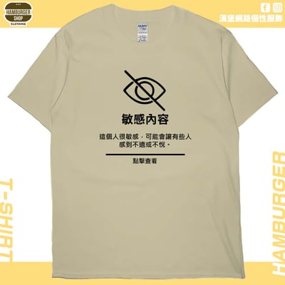 敏感內容(短T)Hamburger T-shirt shop7