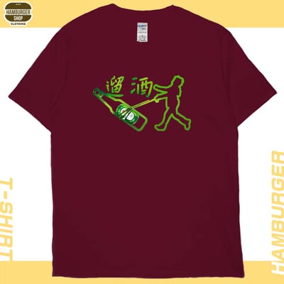 遛酒(短T)Hamburger T-shirt shop12