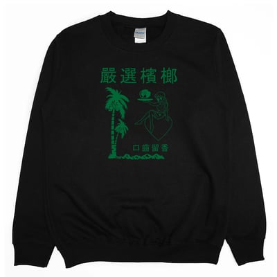 嚴選檳榔(大學T)Hamburger T-Shirt Shop3