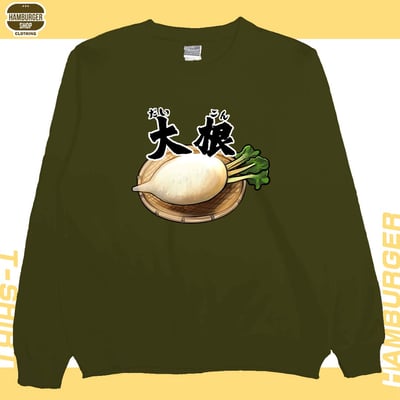 大根(大學T)Hamburger T-shirt shop1
