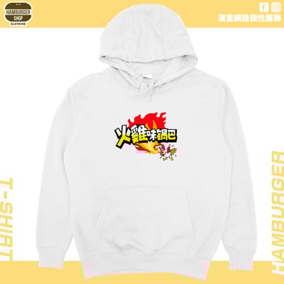 火雞味鍋巴(帽T)Hamburger T-shirt shop2