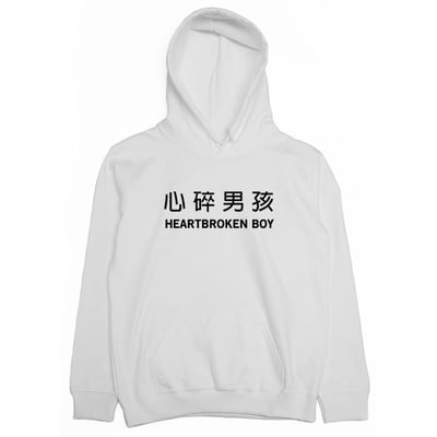 心碎男孩(帽T)Hamburger T-Shirt Shop2