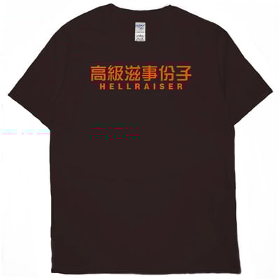 高級滋事份子(短T)Hamburger T-shirt shop7