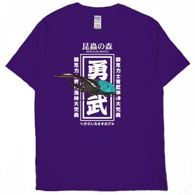 海神大兜蟲(短T)Hamburger T-shirt shop15