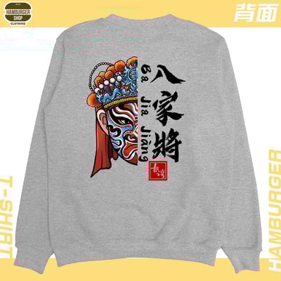 八家將(大學T)Hamburger T-shirt shop13