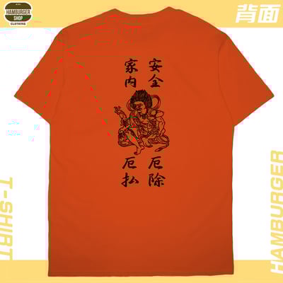 平安符(短T)Hamburger T-shirt shop23