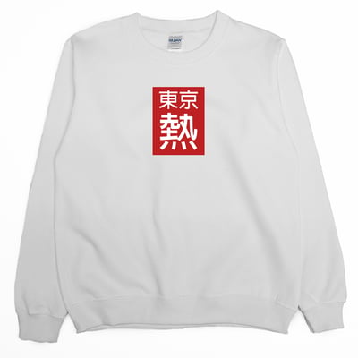 東京好熱(大學T)Hamburger T-shirt shop3