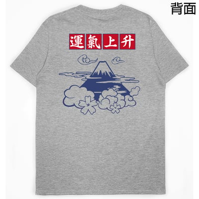 運氣上升(短T)Hamburger T-shirt shop8