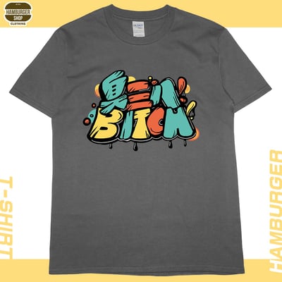臭三八(短T)Hamburger T-shirt shop9