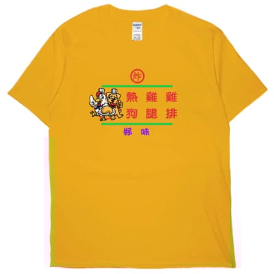 熱雞雞(短T)Hamburger T-shirt shop(NEW)10
