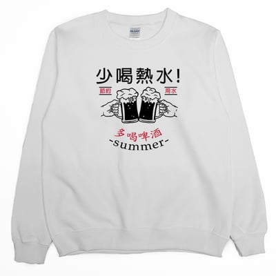 少喝熱水(大學T)Hamburger T-shirt shop1